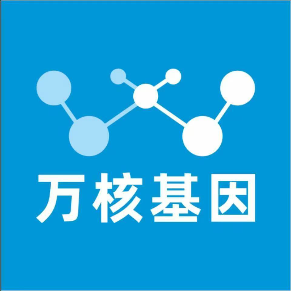兰州皋兰万核基因DNA亲子鉴定中心